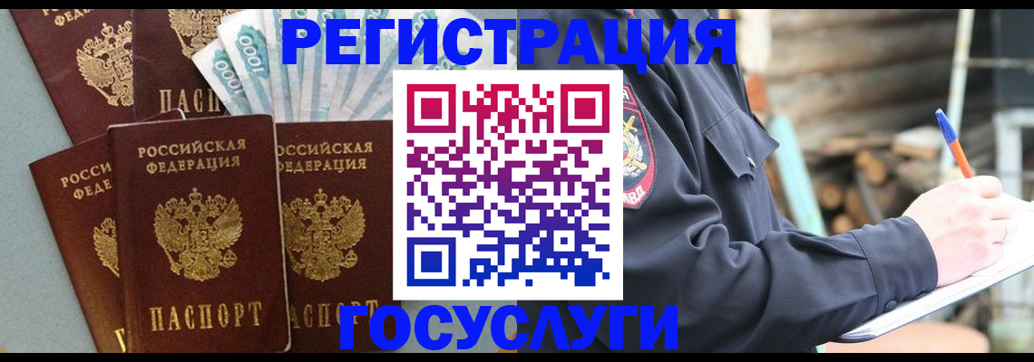 временная прописка в Хвалынске