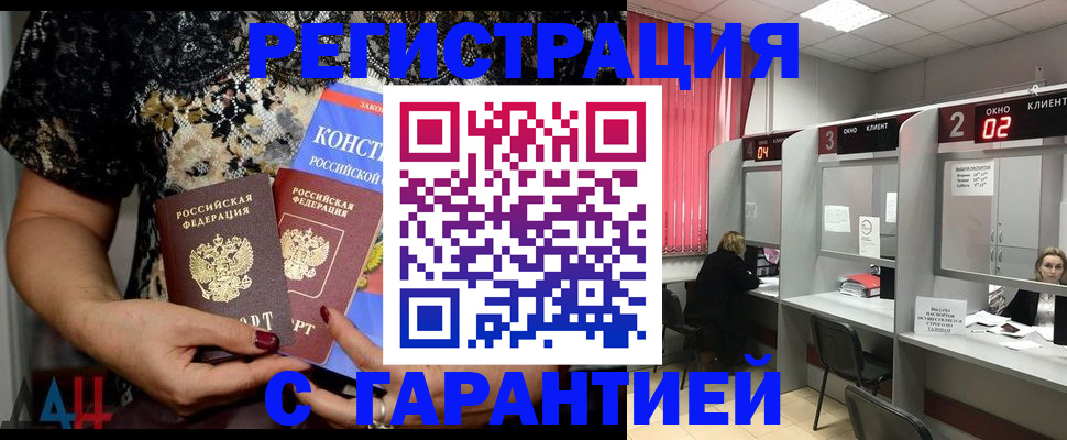 где прописаться в Хвалынске