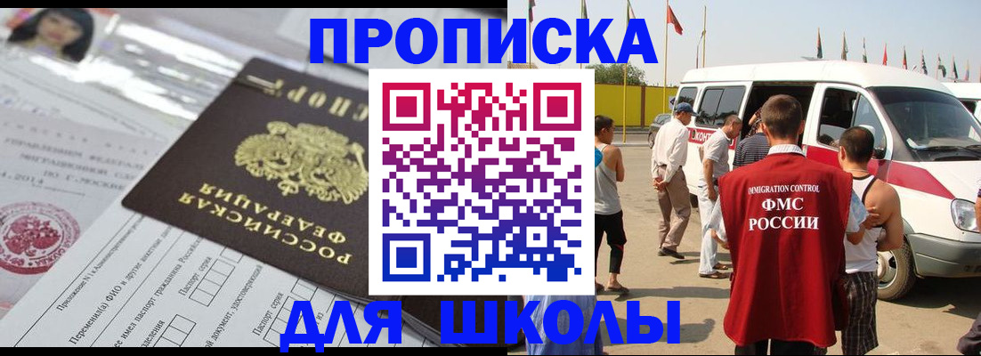 прописка поиск в Хвалынске